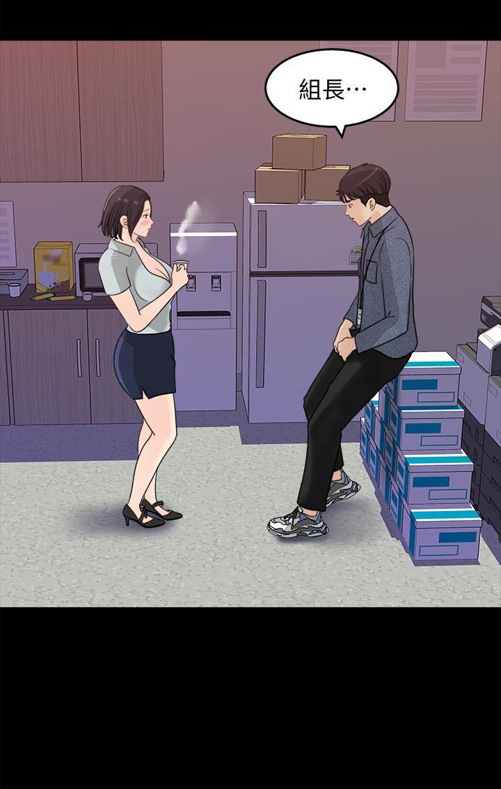 第18話-在公司的樓梯間跟組長偷偷來 - 第2.jpg页