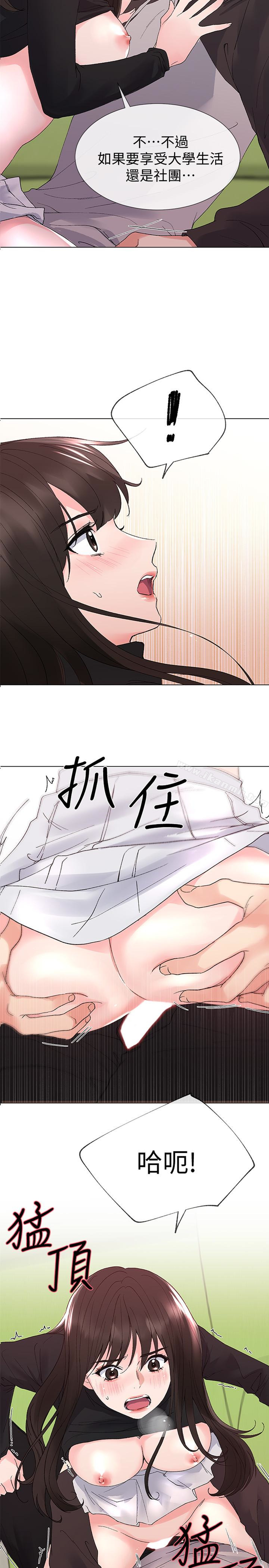 第27話-丹雅的使用說明書 - 第2.jpg页