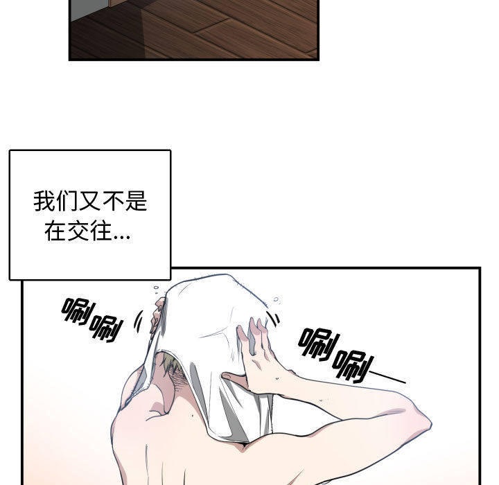 第 5 话 - 第54.jpg页