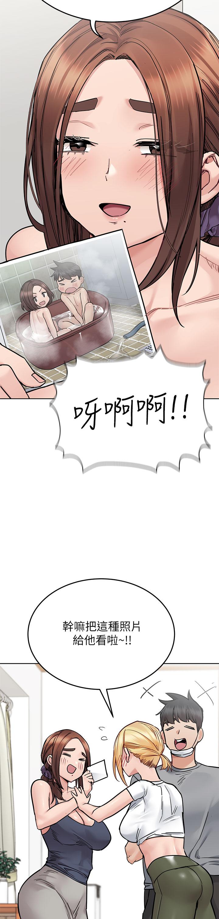 第71話-曖昧的眉目傳情 - 第38.jpg页