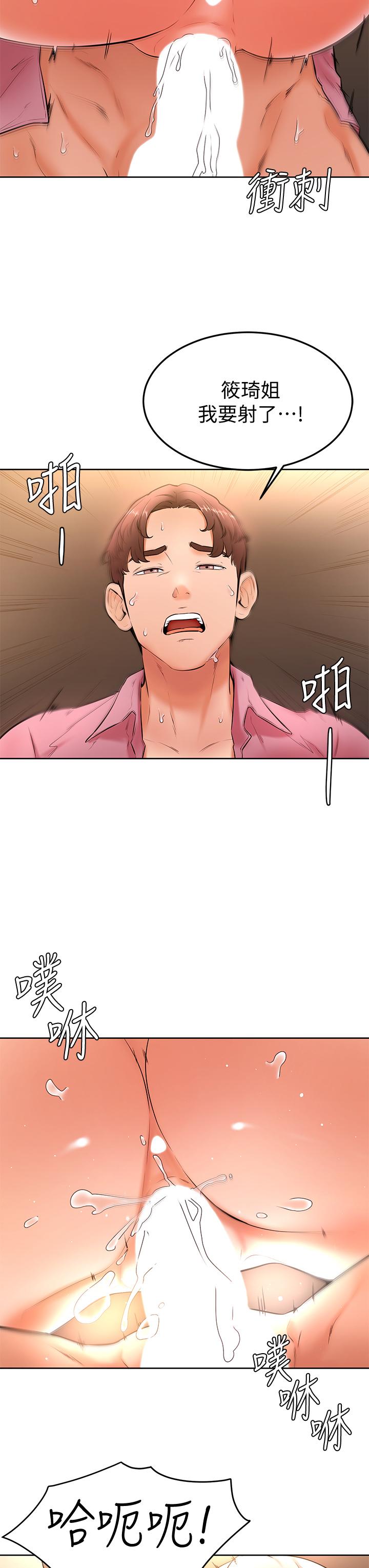 第19話-你還跟誰上床了 - 第26.jpg页