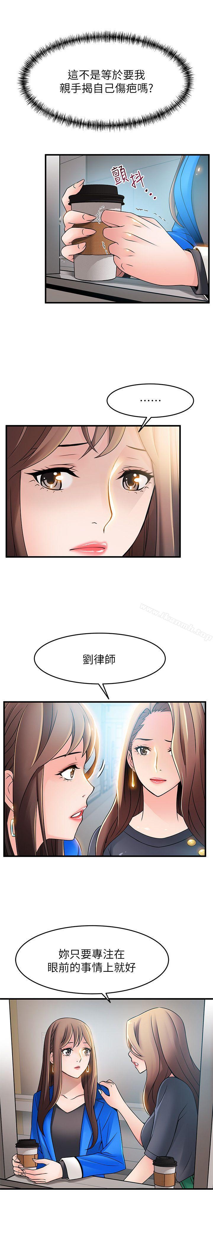 第25話-我幫你「打氣」 - 第5.jpg页
