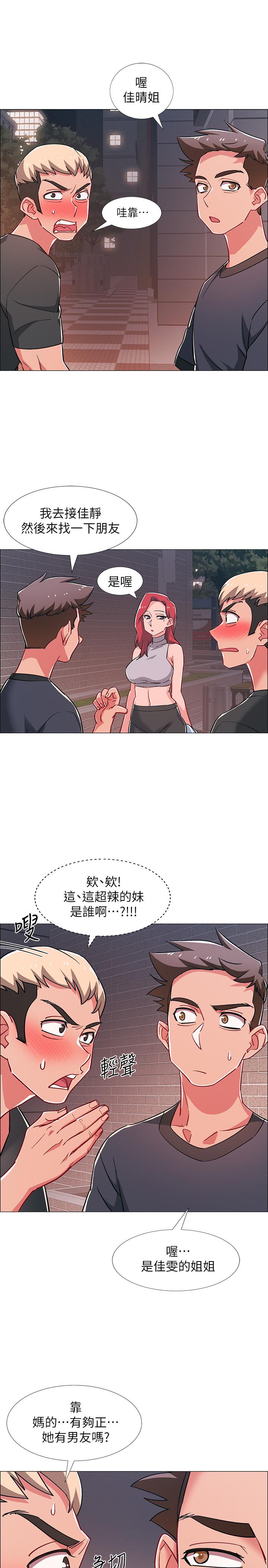 第30話-在浴室談心的姐妹 - 第29.jpg页