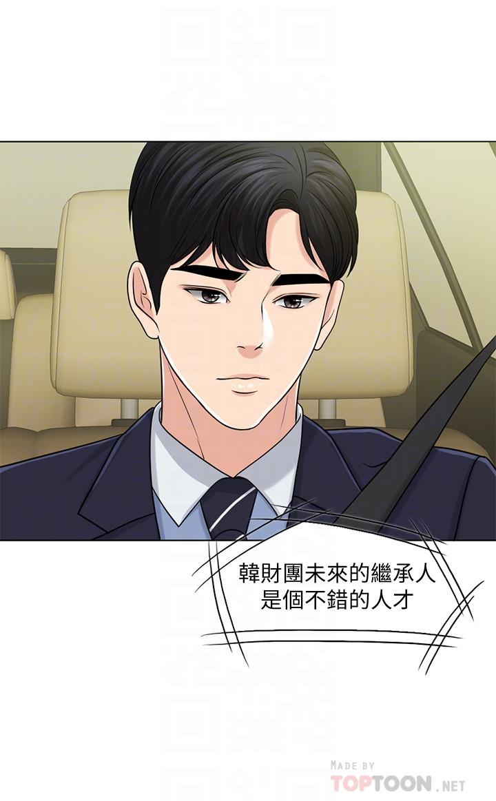 第28话-怒不可遏的丈夫 - 第8.jpg页