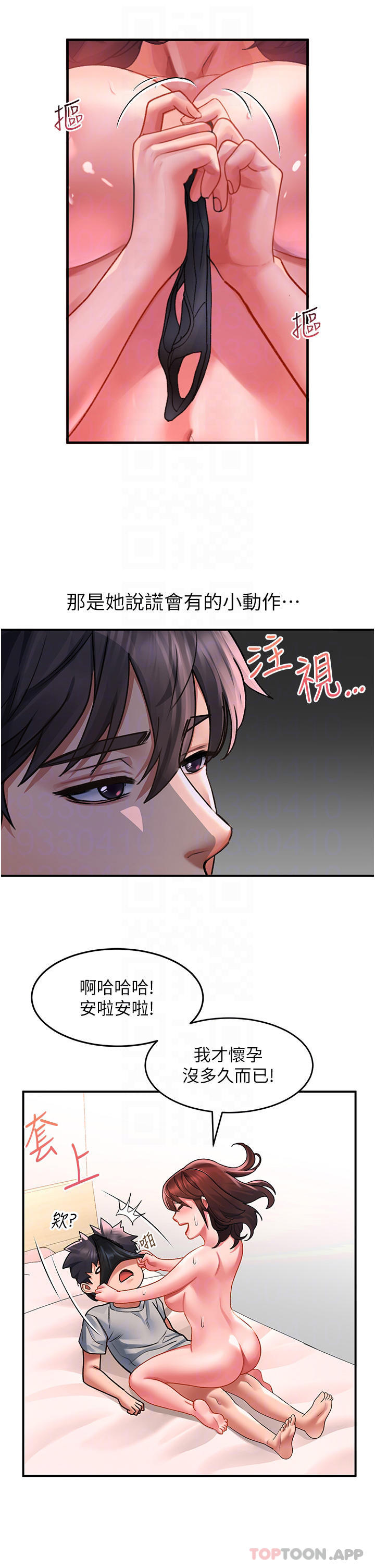 第43话-怀孕可以做爱吗 - 第14.jpg页