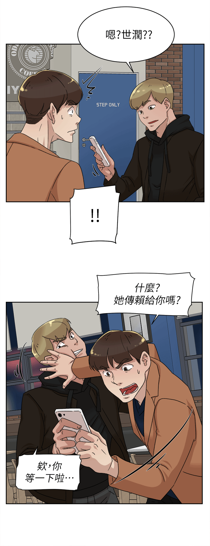 第79话-藝瑟的宣戰 - 第24.jpg页