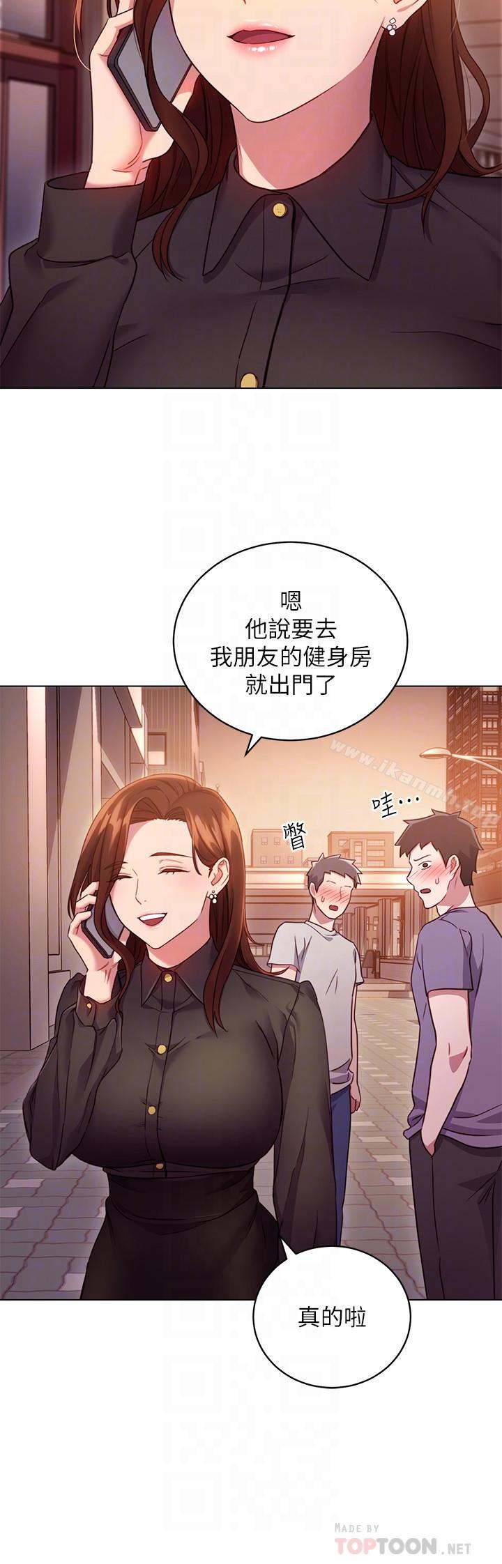 第16話-你這樣一直挑逗我... - 第4.jpg页