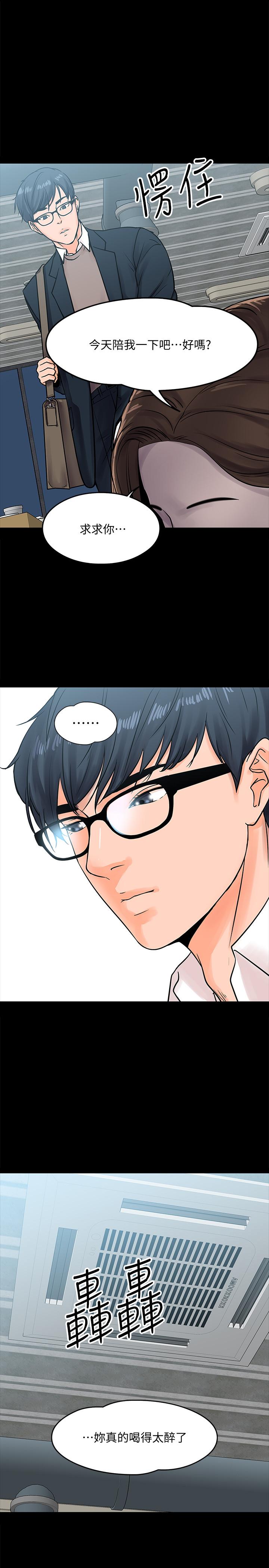 第14話-瞬間被喚起雄性本能 - 第22.jpg页