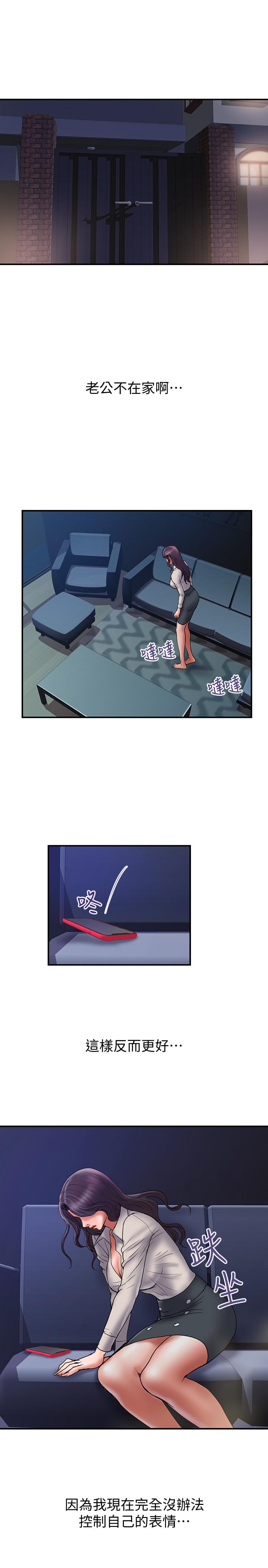 第38话-毫无罪恶感的夫妻俩 - 第2.jpg页