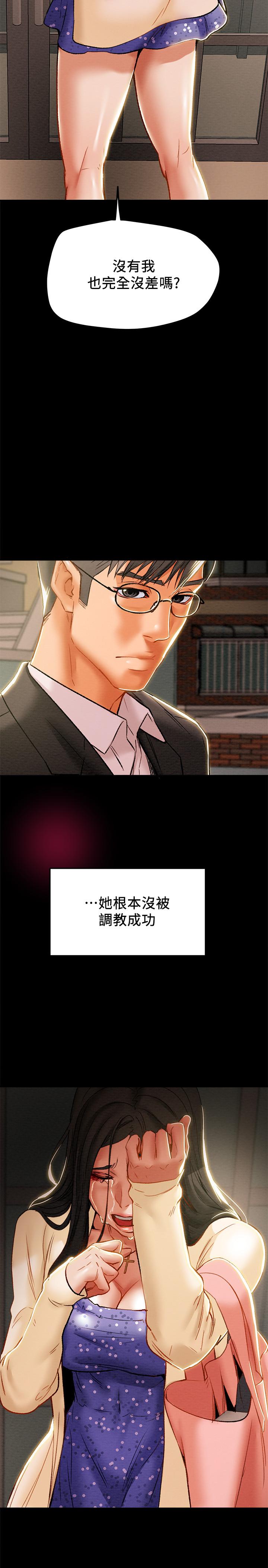 第36话-被嘲笑的郑多言 - 第28.jpg页