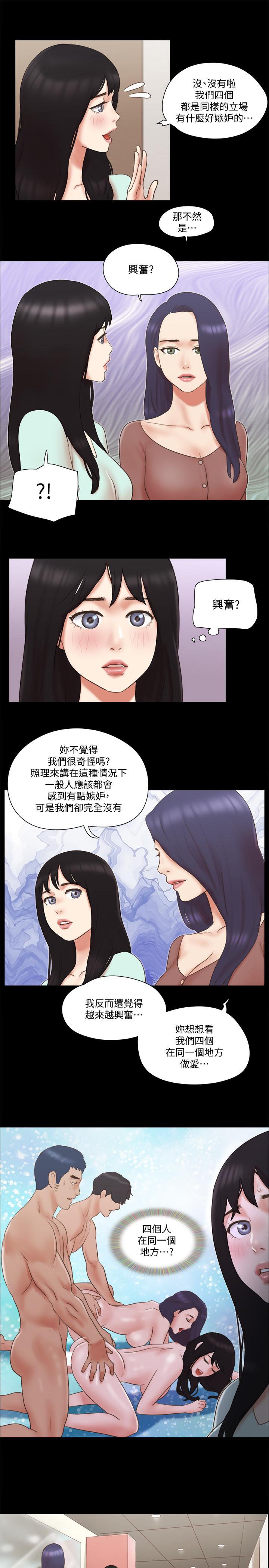 第59話-習慣刺激的四人 - 第17.jpg页