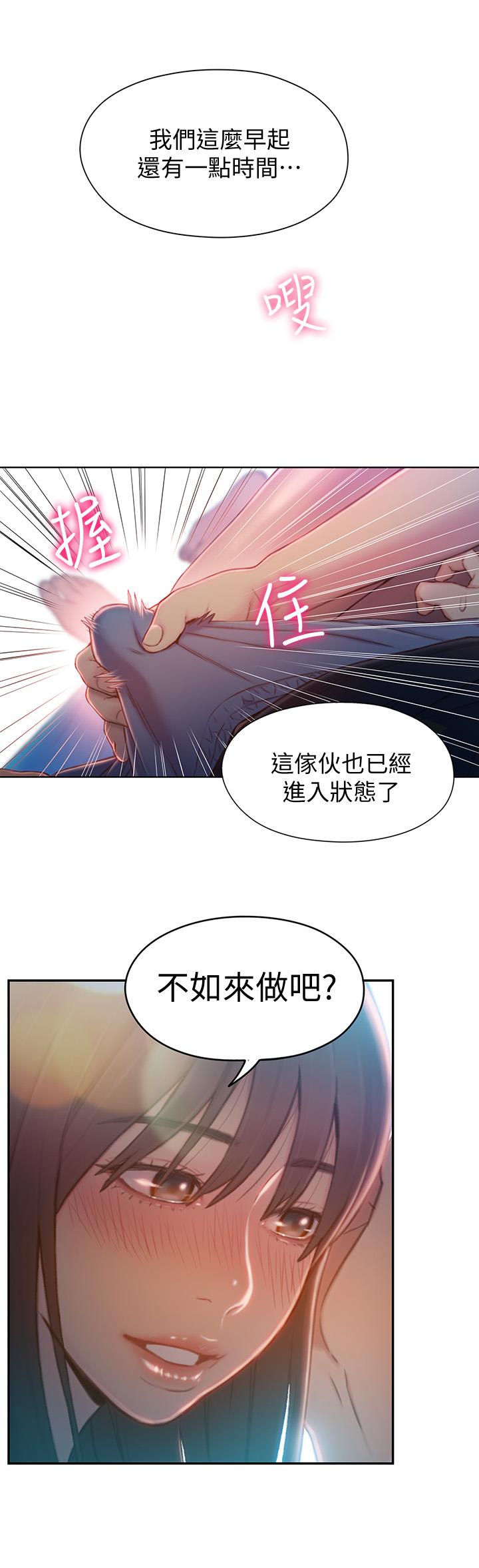 第74話-徹底填滿我 - 第11.jpg页