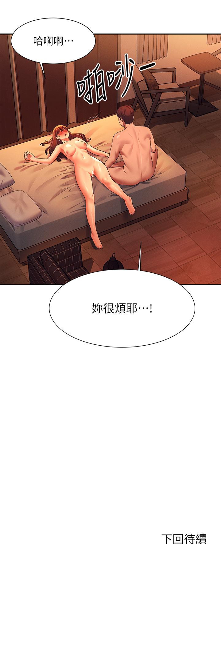 第43話-愛液噴發的激烈高潮 - 第39.jpg页