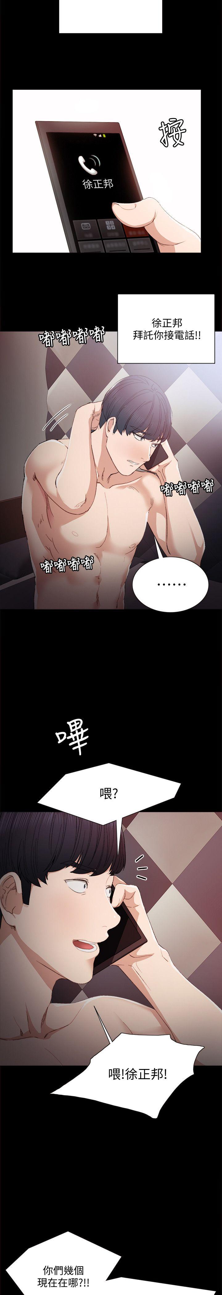 第3話-老師，你醉了嗎? - 第24.jpg页