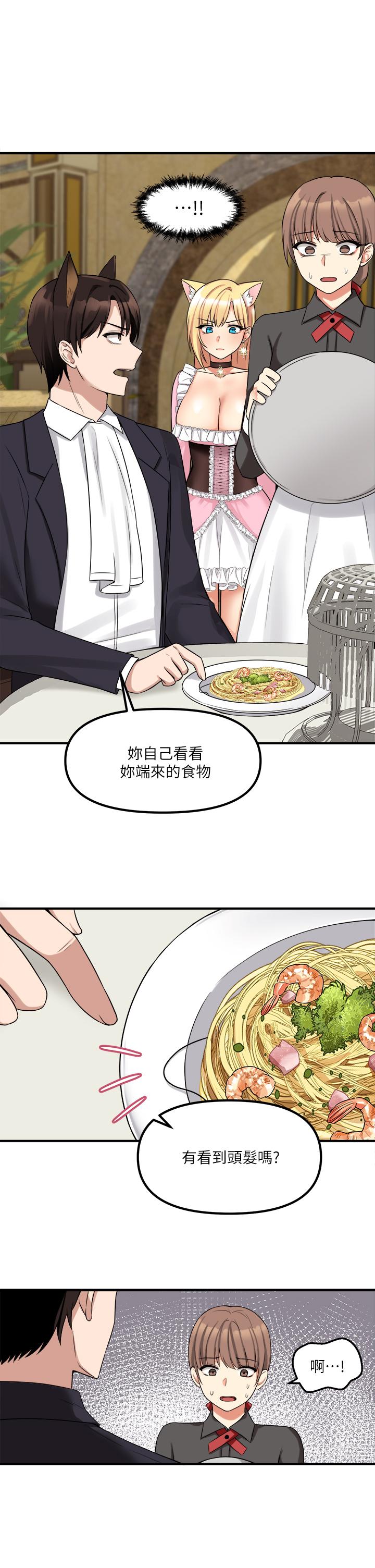 第15話-霸道的未婚夫 - 第7.jpg页