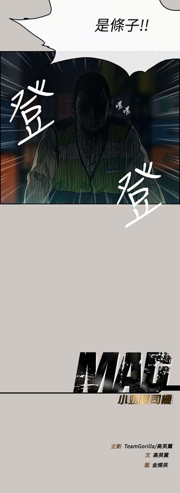第 12 话 - 第25.jpg页