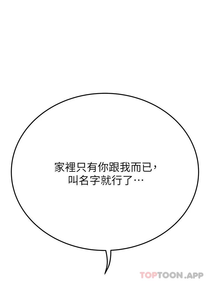 第82话-性奋不已的同居生活 - 第54.jpg页