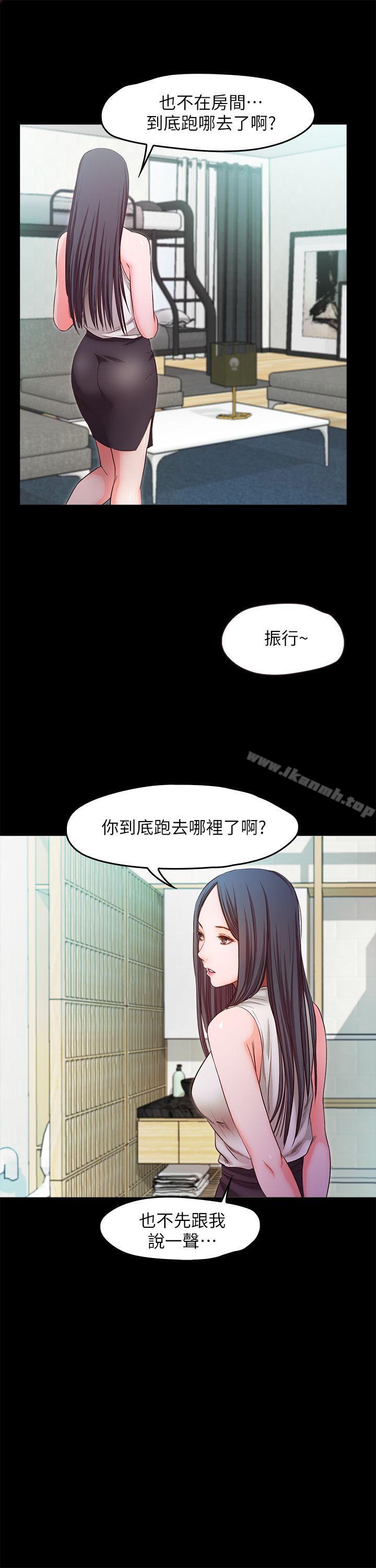 甜蜜假期 最终话-遵循本能 - 第8.jpg页