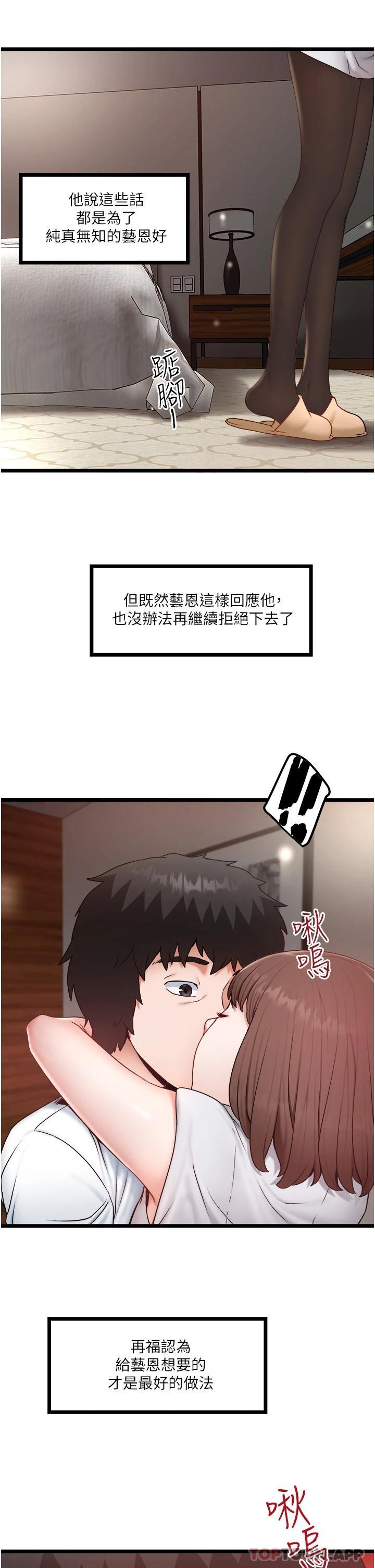第23话-共处一室的两人 - 第25.jpg页
