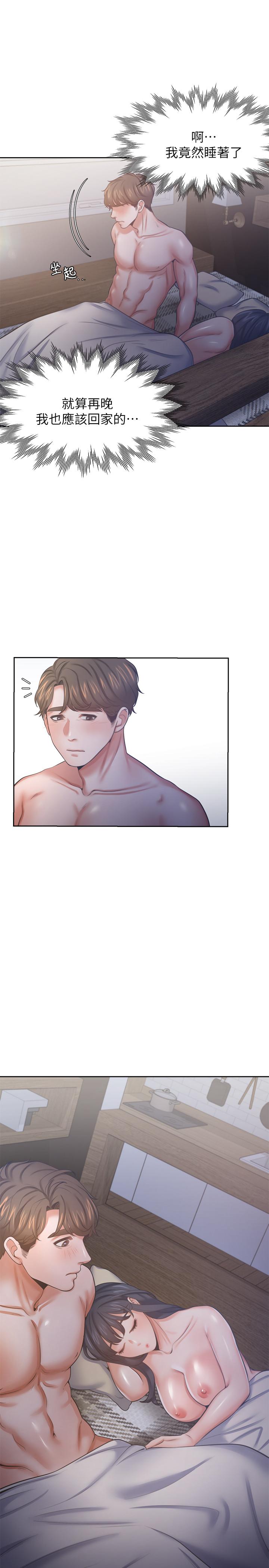 第40话-顺从的样子让男人兴奋 - 第21.jpg页