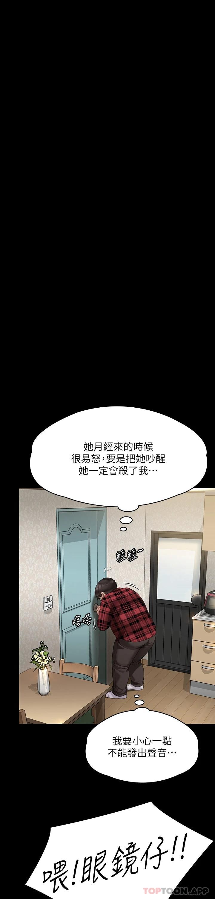 第265话-碧血洗淫枪 - 第36.jpg页