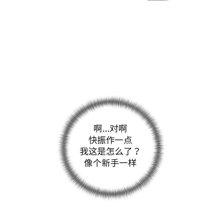 第 2 话 - 第90.jpg页