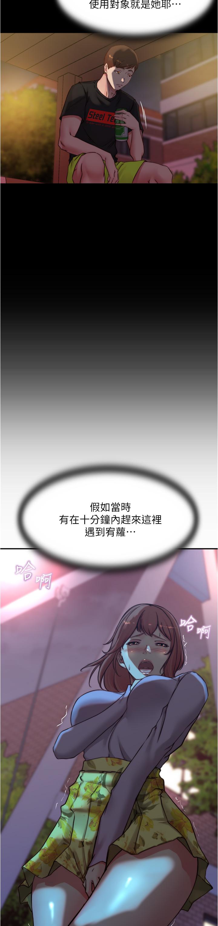 第54話-阿姨，快穿上衣服 - 第23.jpg页