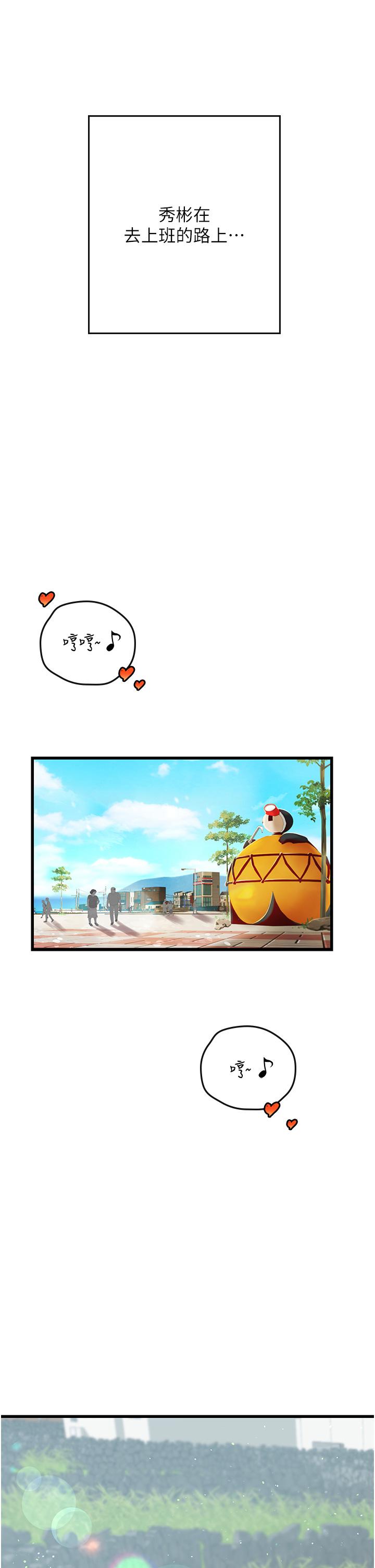 第55话-妳需要「侵入性治疗」 - 第1.jpg页