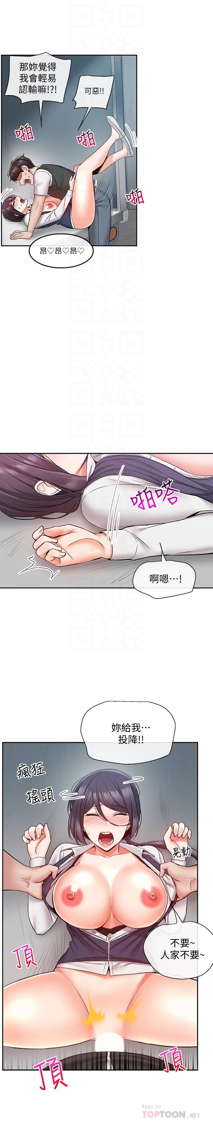 第45話-火熱的打野戰 - 第18.jpg页