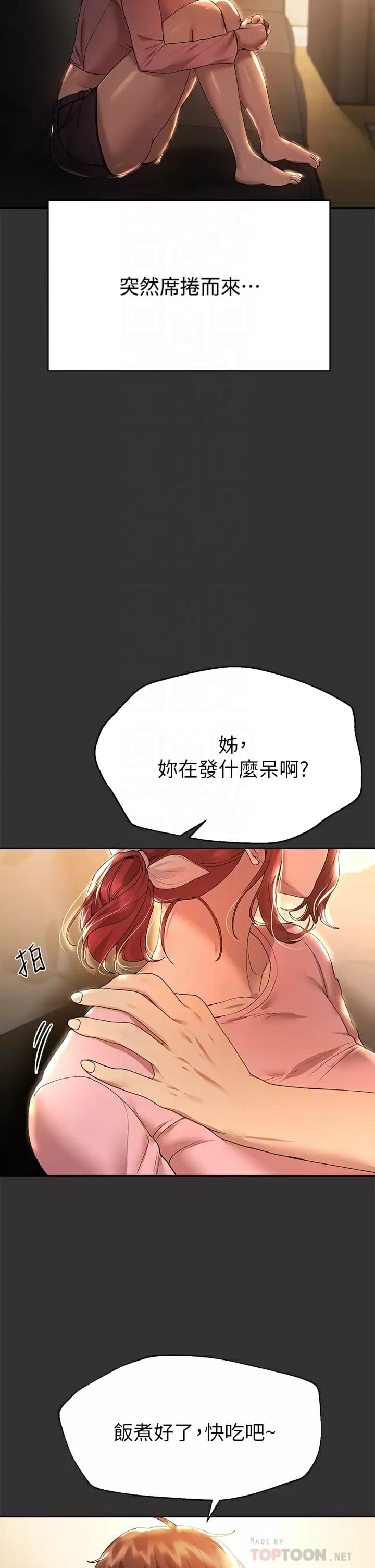 第52話-姐弟…可以做愛嗎？ - 第6.jpg页