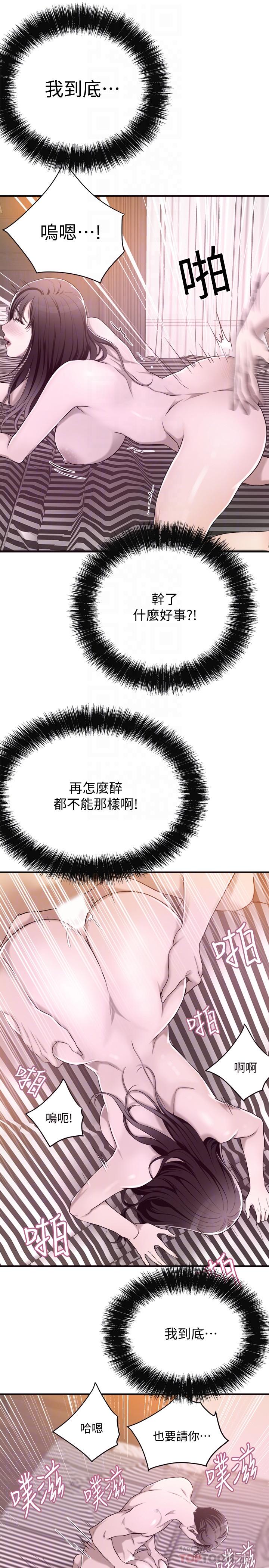 第11話-晚一步發現老公的來電 - 第18.jpg页