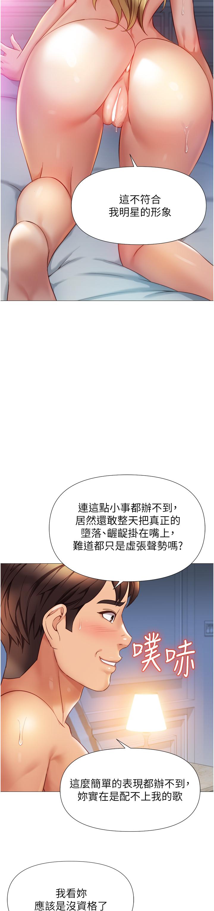 第82話-國際巨星的淫蕩後庭 - 第26.jpg页