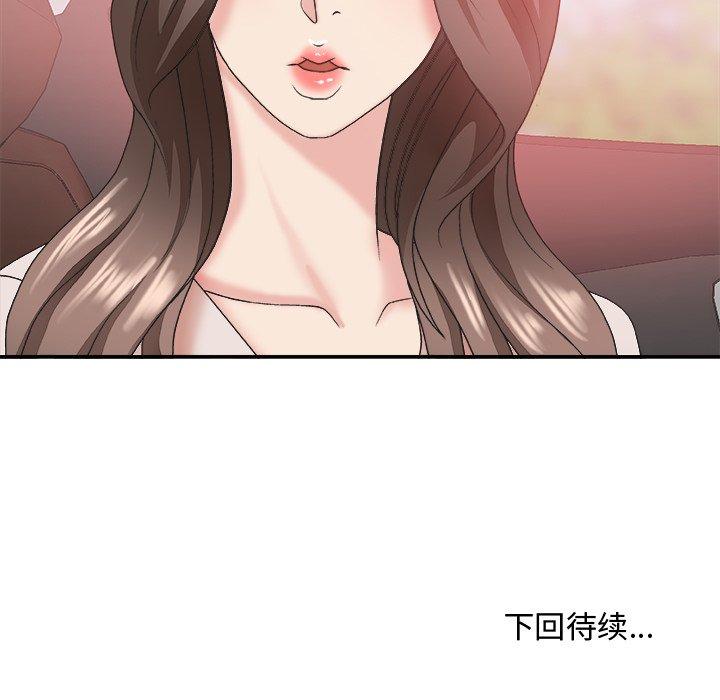 第 34 话 - 第133.jpg页