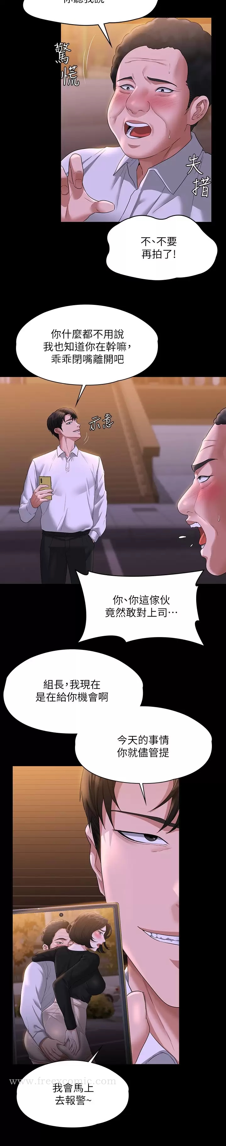第47話-讓人羞恥的淫亂震動聲 - 第30.jpg页