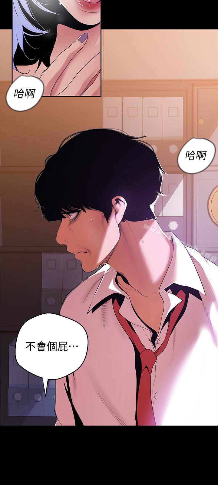 第48話-淑英就讓我來守護 - 第20.jpg页