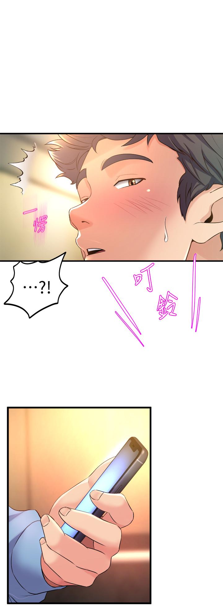 第18話-你一看到我就硬了？ - 第20.jpg页