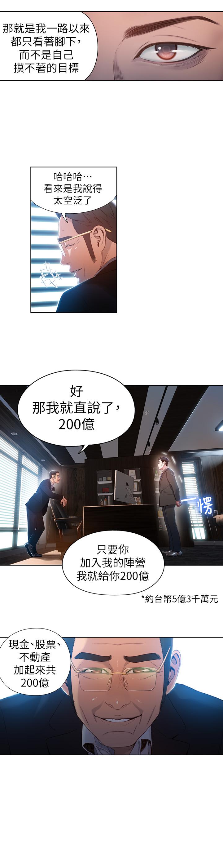 第53話-不想碰見的男人 - 第13.jpg页