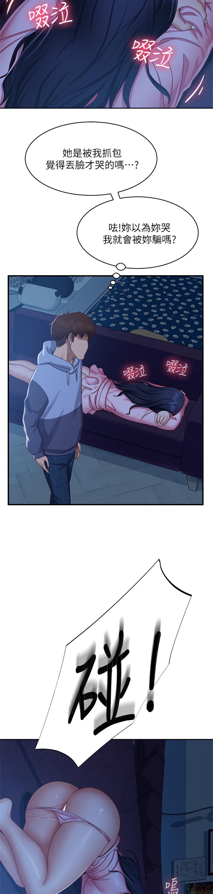 第47话-大笨蛋，我喜欢你 - 第26.jpg页