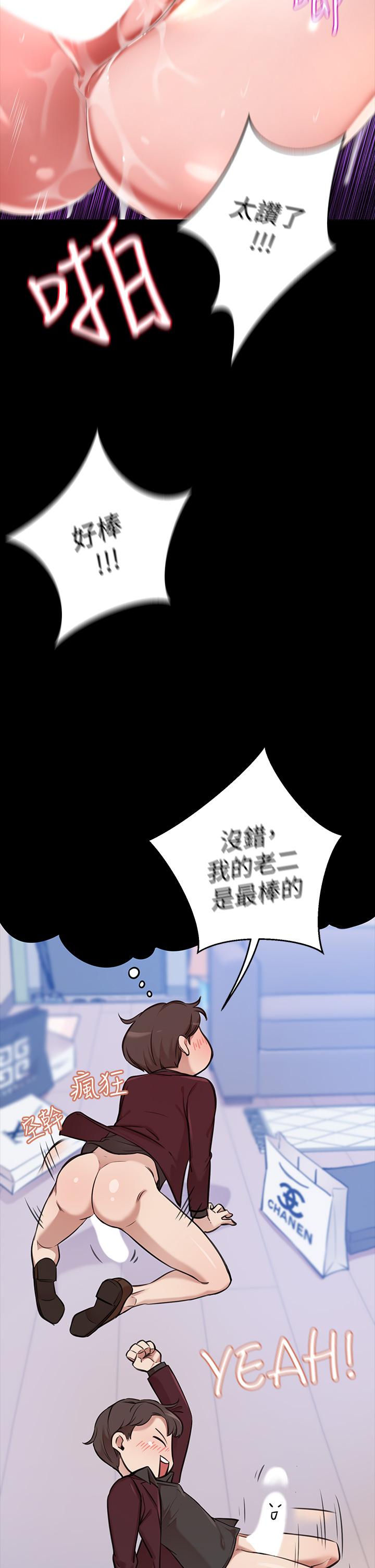 第1話-鹹魚翻身不是夢 - 第25.jpg页