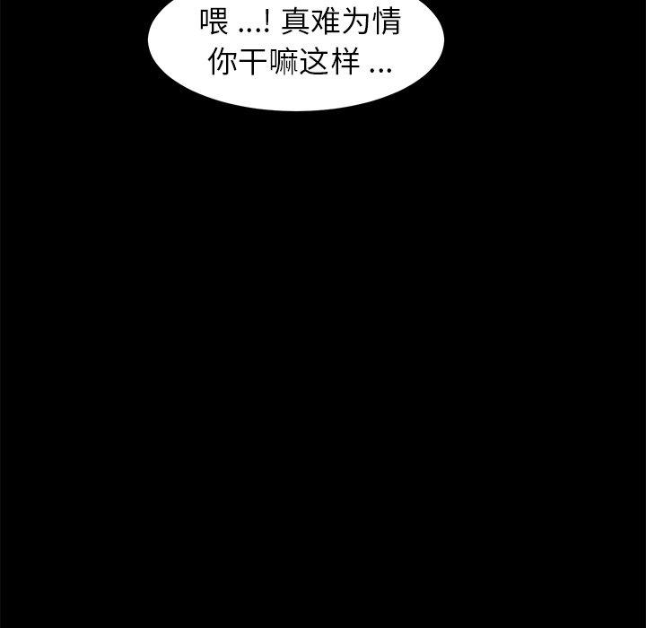 第27话 - 第87.jpg页