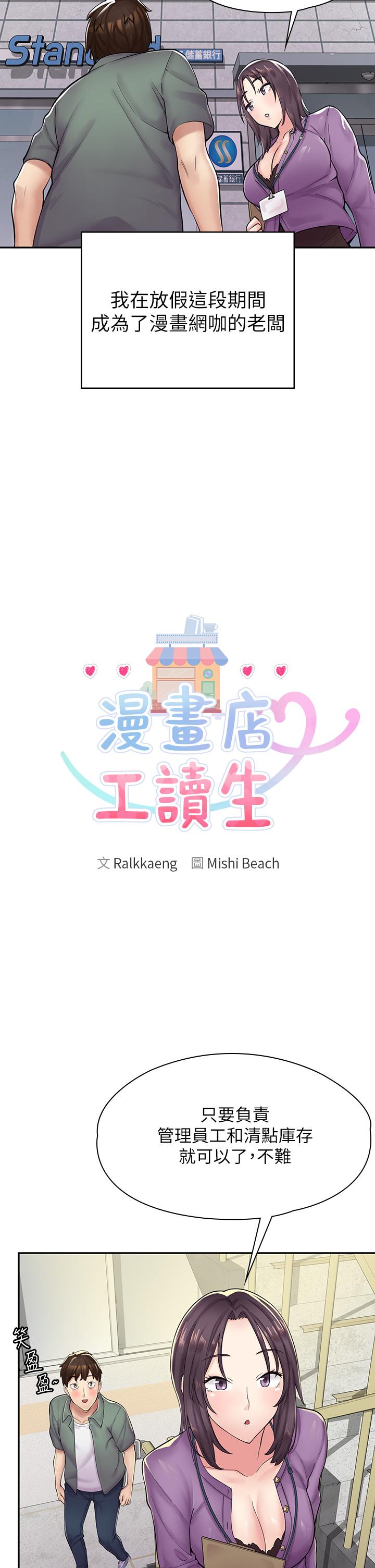 第1话-冤家路窄 - 第37.jpg页