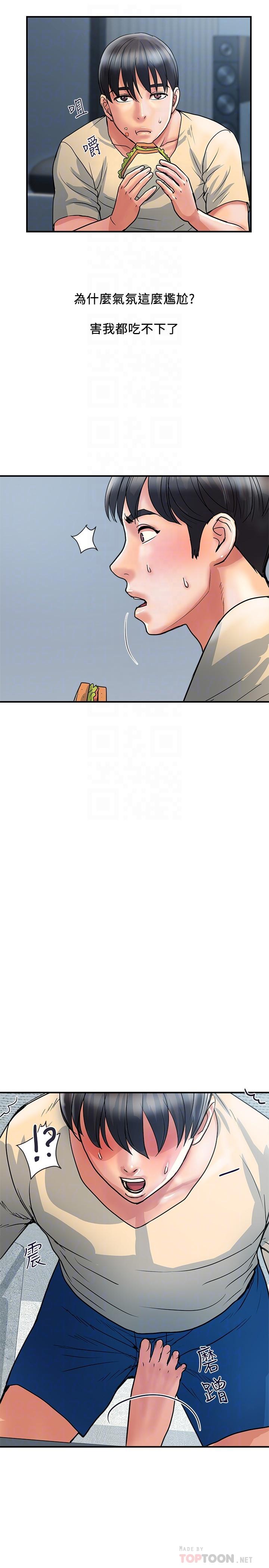 第27话-肆无忌惮的师徒关係 - 第8.jpg页