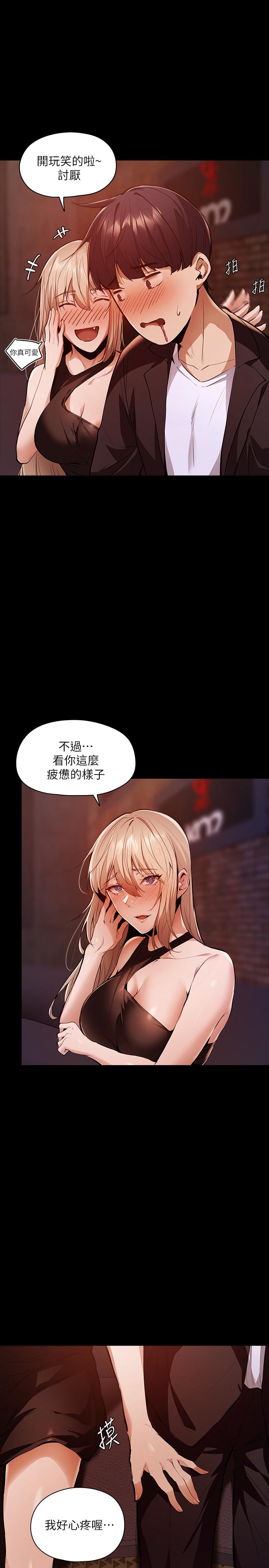 第3話-搬來和我一起住吧 - 第13.jpg页