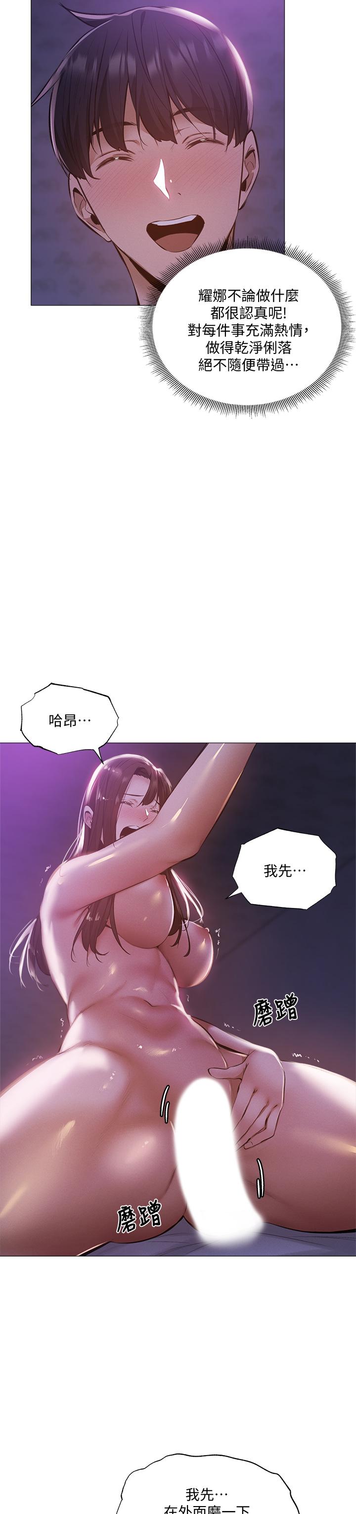 第39話-讓我們交纏到天明 - 第15.jpg页