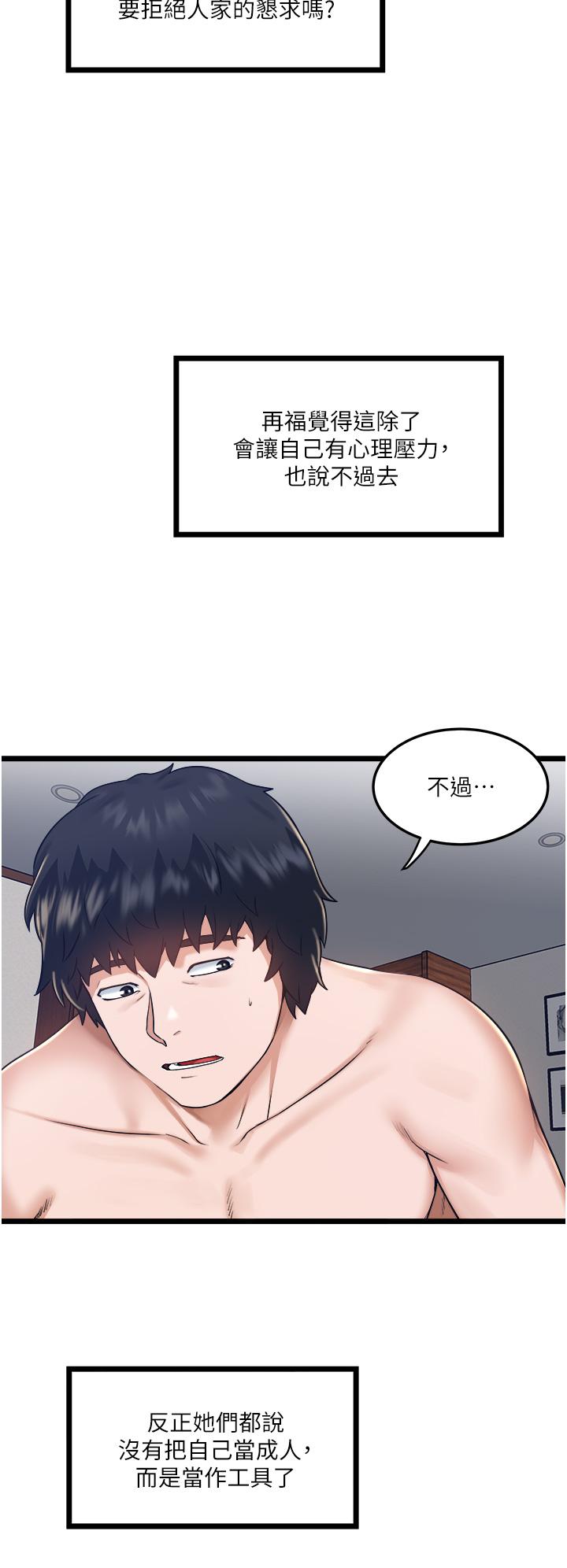 第6話-在朋友面前開鮑的處女 - 第25.jpg页