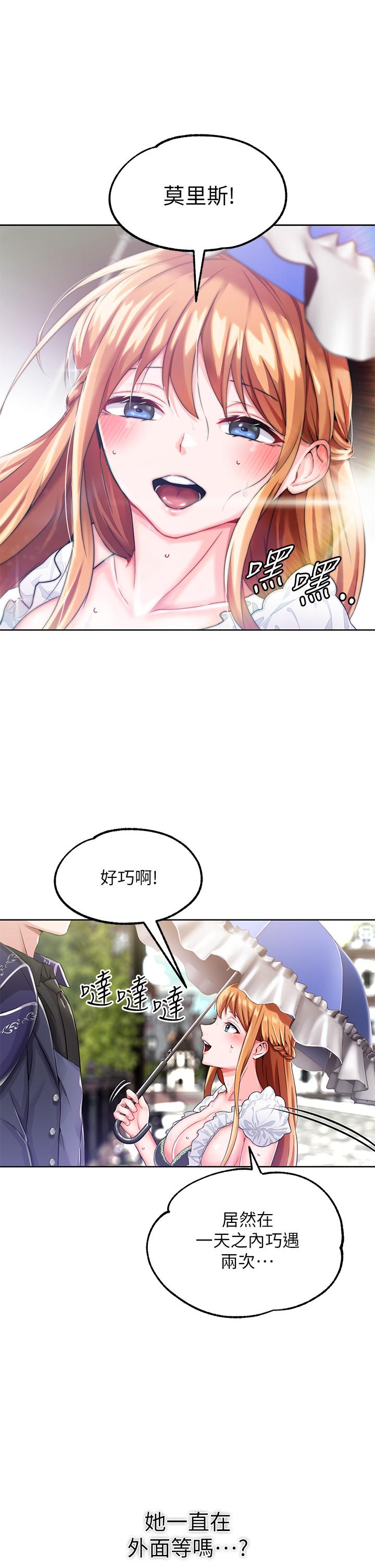 第14话-精液就是我給你的禮物 - 第37.jpg页