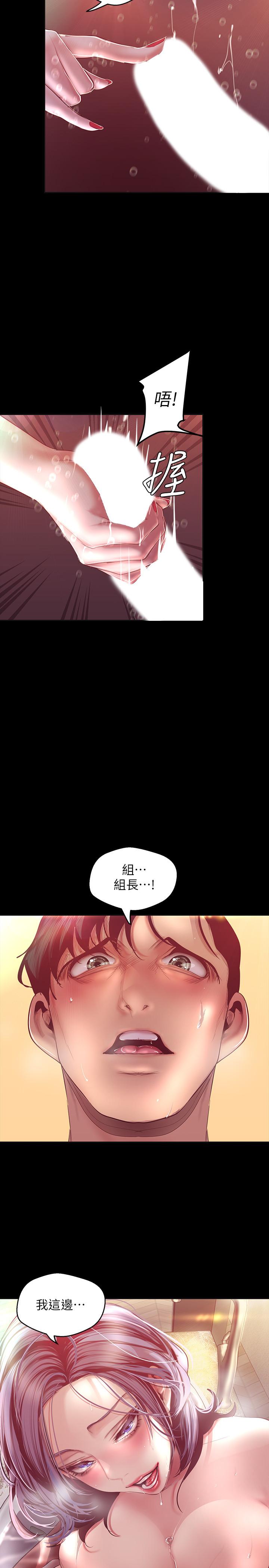 第102話-美庭的挑釁 - 第21.jpg页