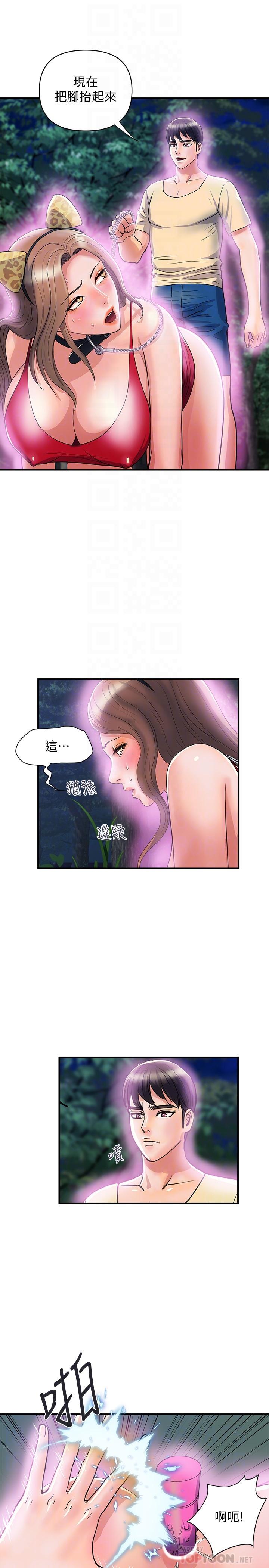第20话-沉浸在服从的快感之中 - 第10.jpg页