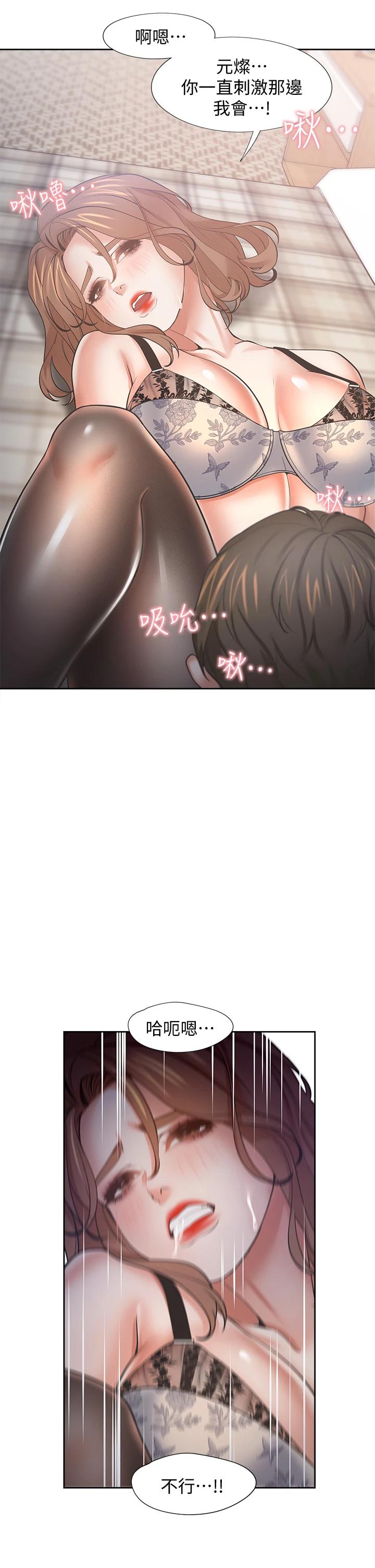 第63话-这麽湿了...怎麽忍得住 - 第41.jpg页