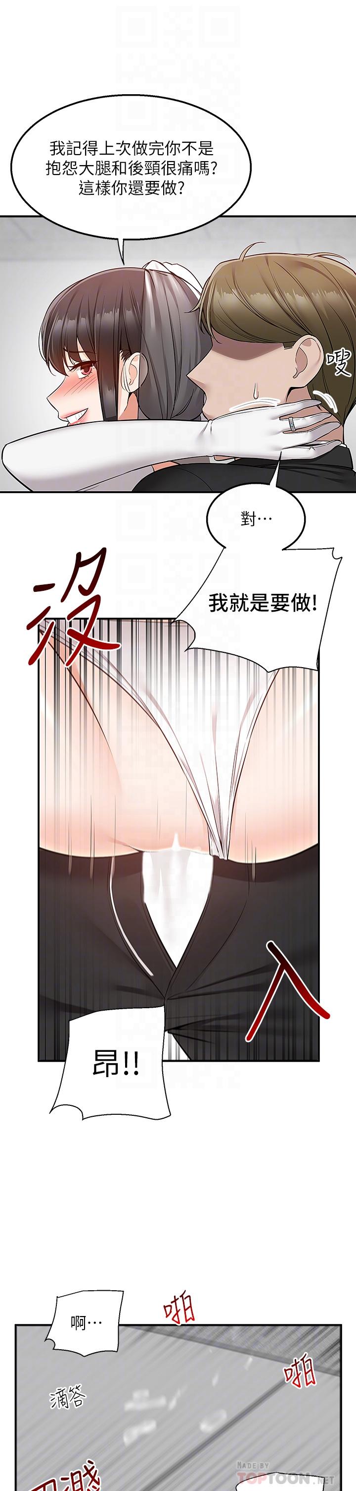 第32话-飞向你的G场 - 第16.jpg页